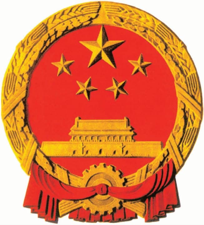 National emblem of the People’s Republic of China, used in place of a reusable official portrait of Chen Yixin